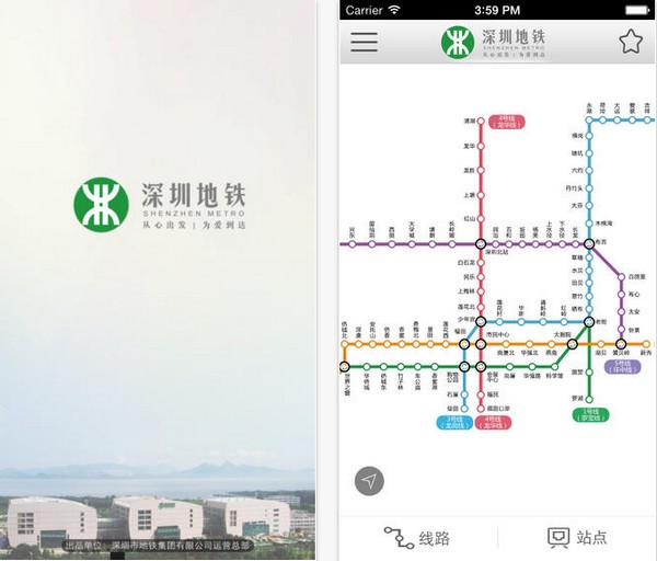 深圳地铁app