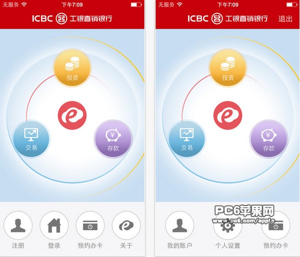 工银直销银行app