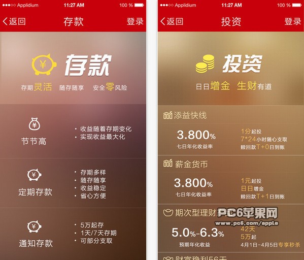 工银直销银行下载