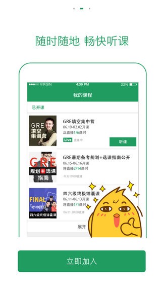 有道学堂手机版下载