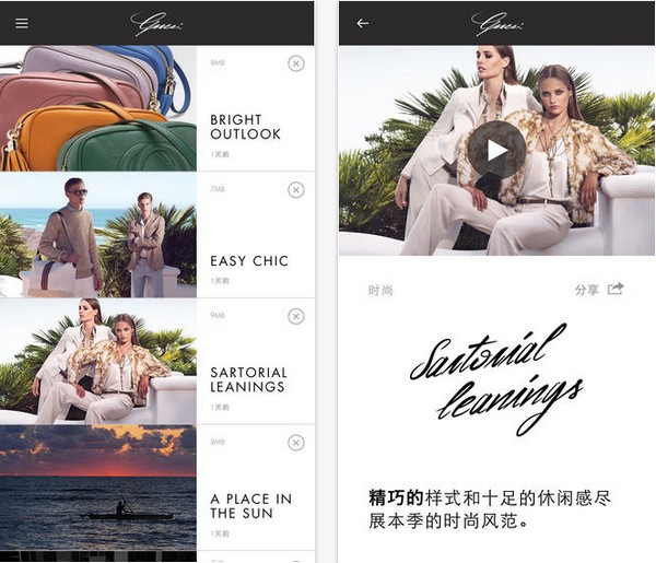 古驰app