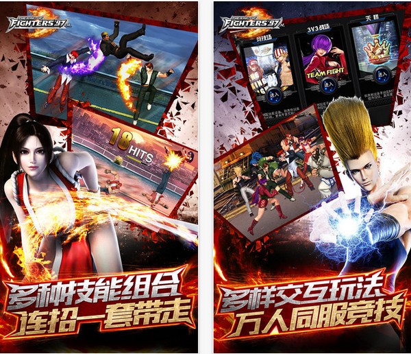 拳皇97ol iPhone版