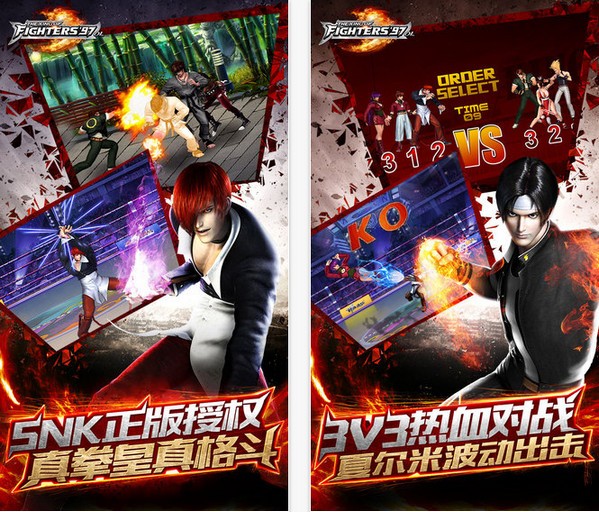 拳皇97ol iPhone版