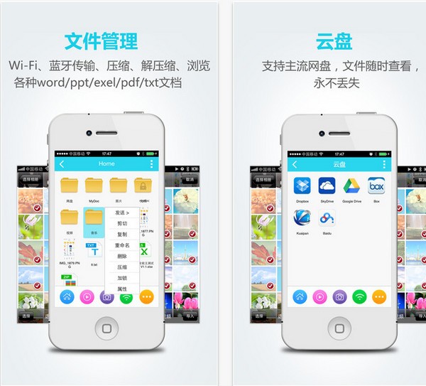 文件全能王app下载