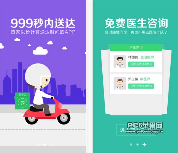 药小二app