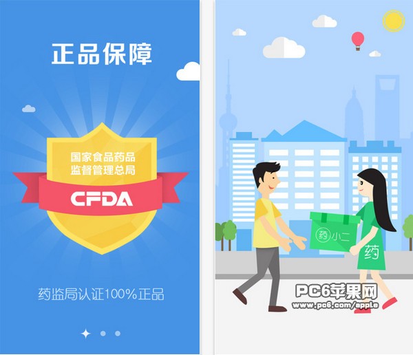 药小二app