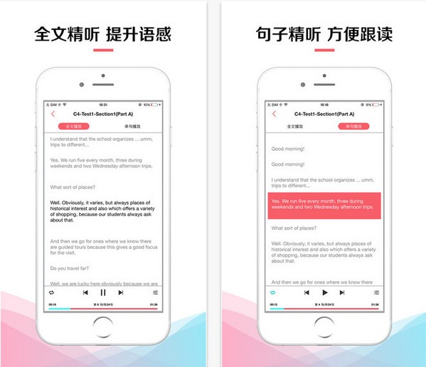 笨鸟雅思听力下载