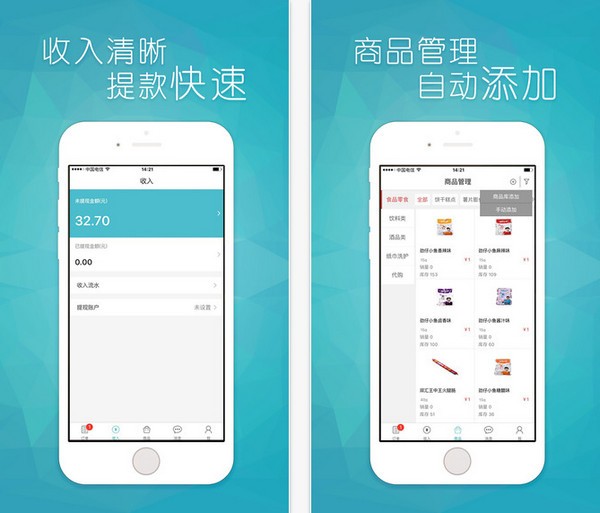 到位商家版下载