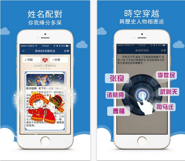 姓名测算