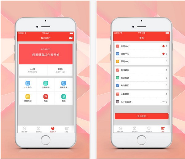 巨如意app
