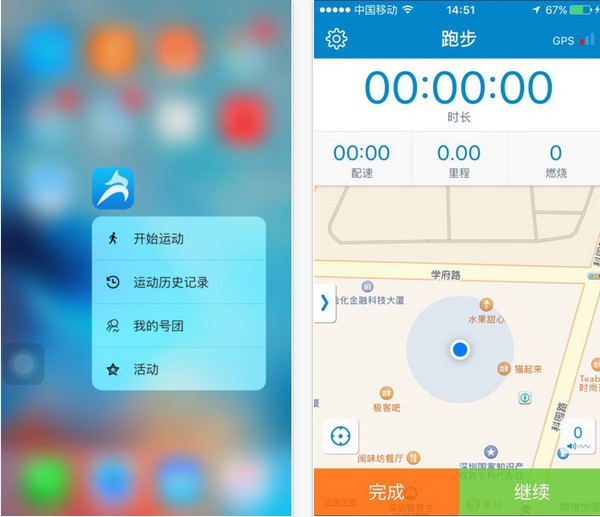 号朋运动app