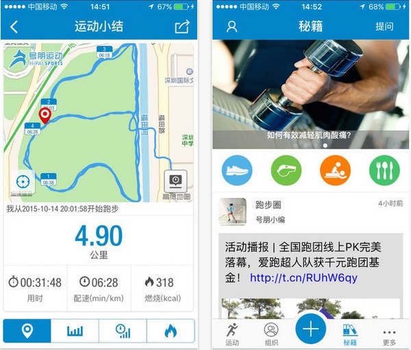 号朋运动下载