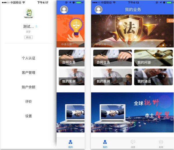 51律师律师版 51律师律师版app