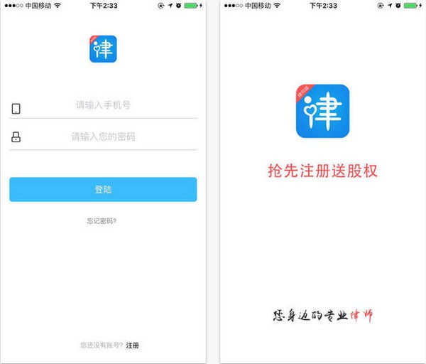 51律师律师版 51律师律师版下载