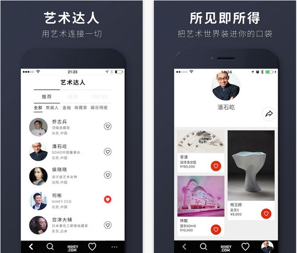 hihey艺术网下载