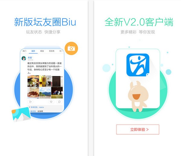 永年论坛下载
