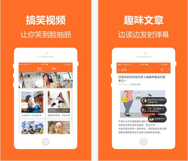 PP笑话app