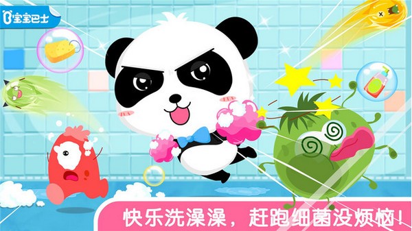 宝宝爱洗澡游戏