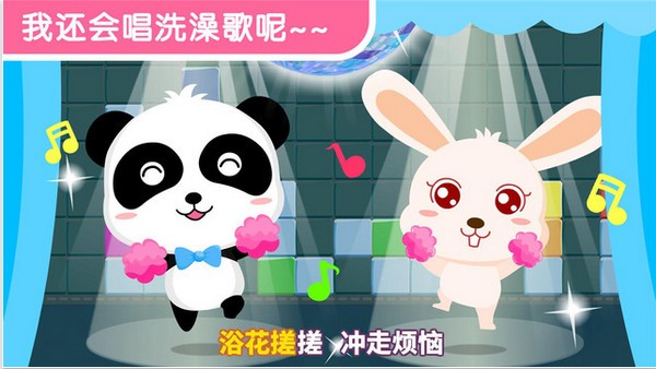 宝宝爱洗澡游戏