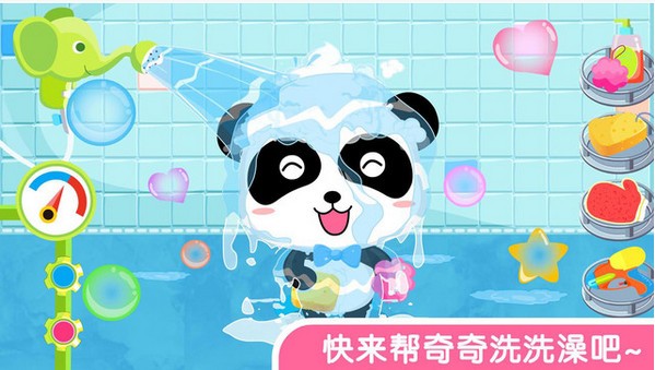 宝宝爱洗澡下载