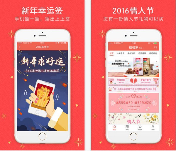 格格家官网下载