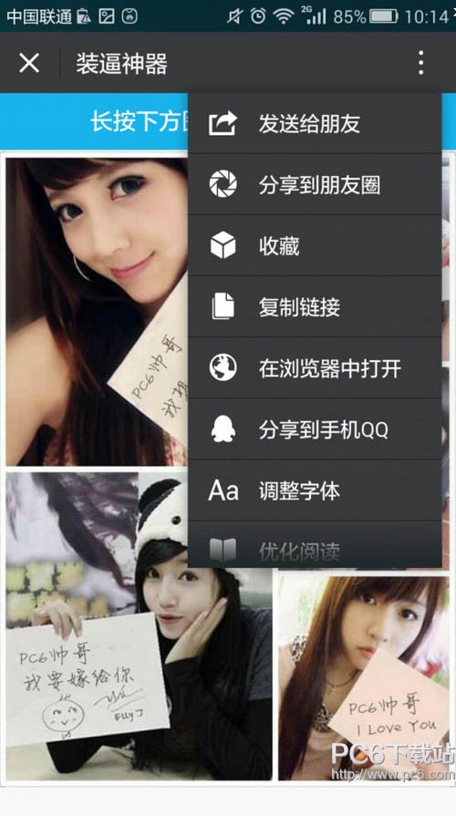 表白图片生成器