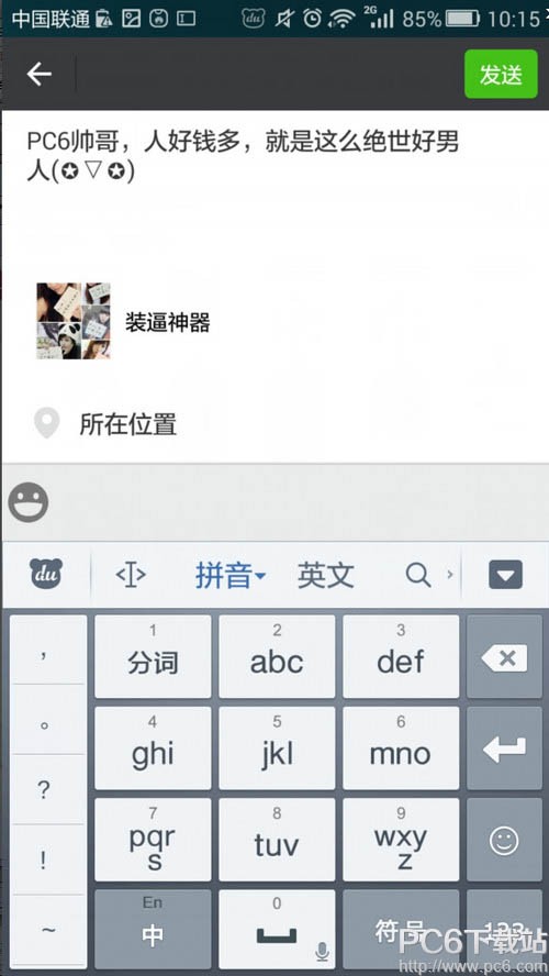 表白图片生成器