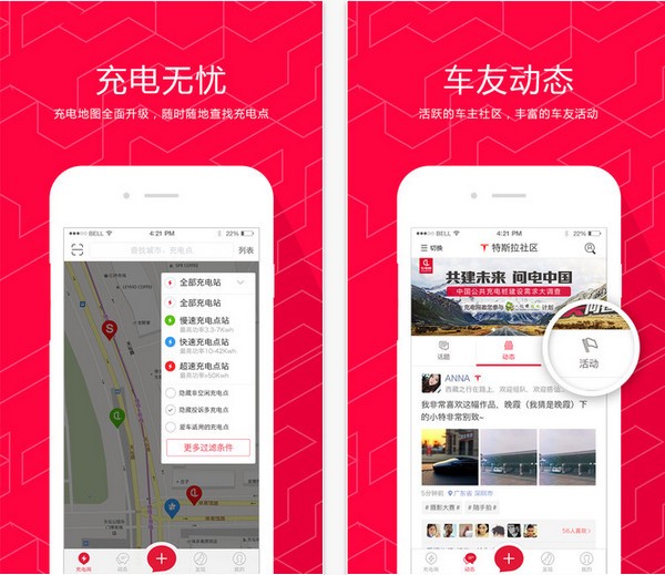 充电网下载