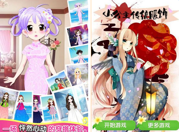 樱桃公主IOS版