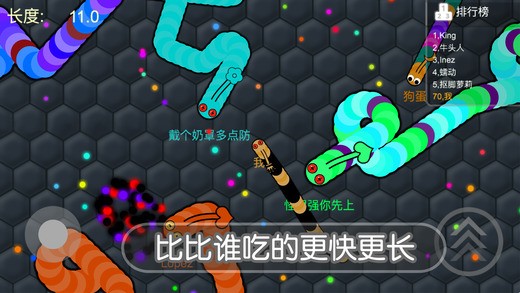 贪食蛇大作战IOS版