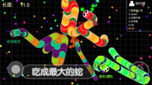 贪食蛇大作战IOS版