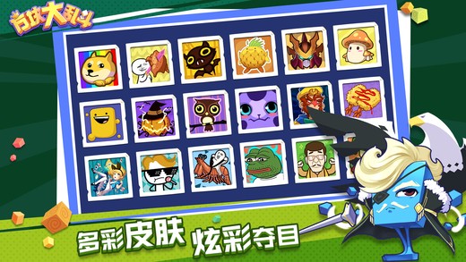 方块大乱斗IOS版