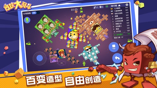 方块大乱斗IOS版