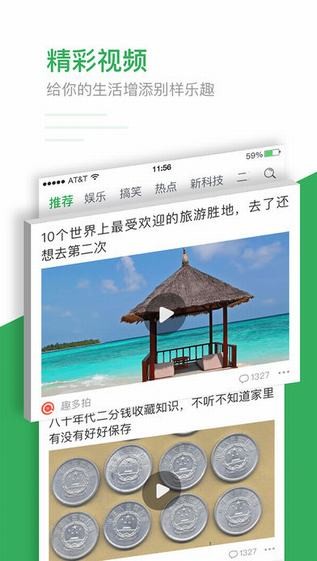 趣头条app