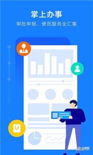 浙里办app下载