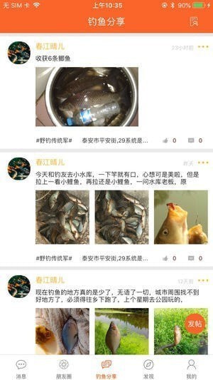 钓鱼联盟app