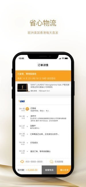 迷橙买手宝下载