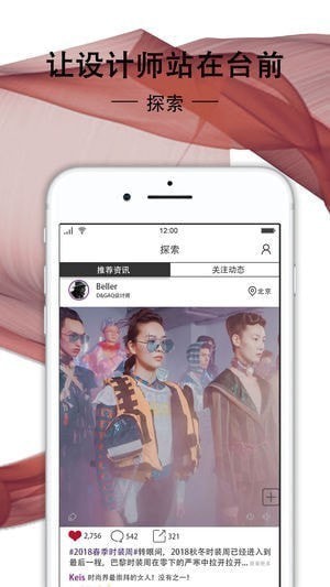 时尚云图下载