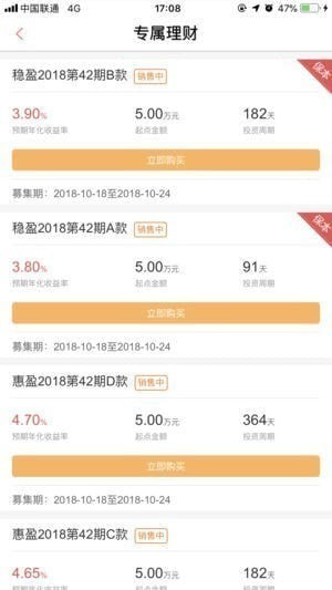 临商直销银行