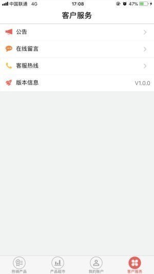 临商直销银行
