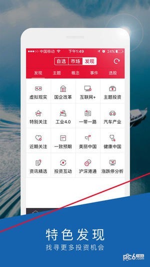 国海金探号