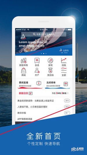 国海金探号