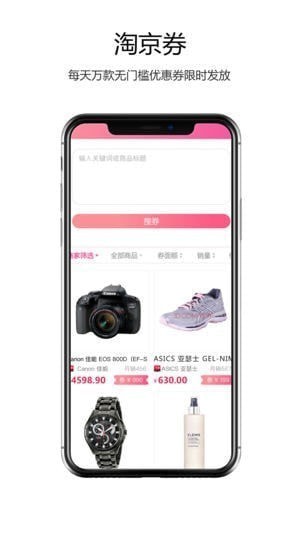 全球惠下载
