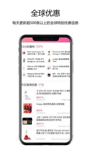 全球惠下载