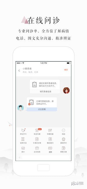 小鹿医生版ios