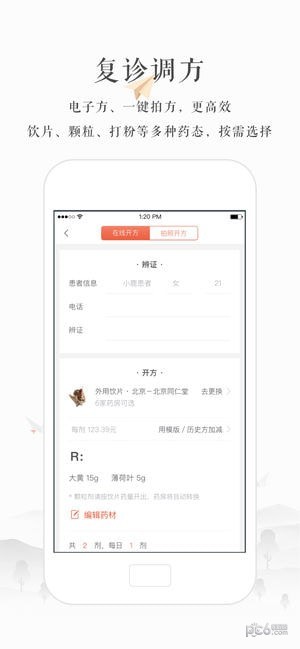 小鹿医生版ios