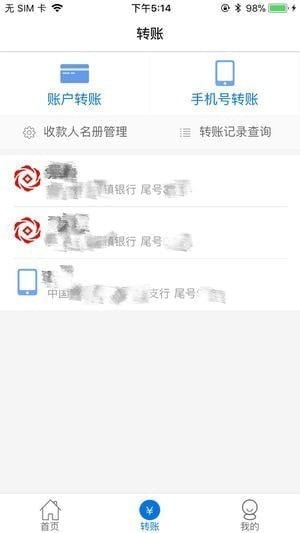 郓城北海银行app