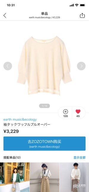 Wear
