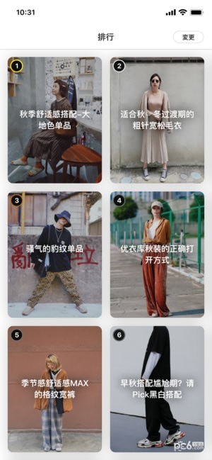wearapp中文下载