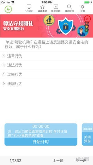 优易学车学员版下载